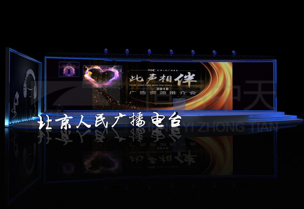北京广播电视台