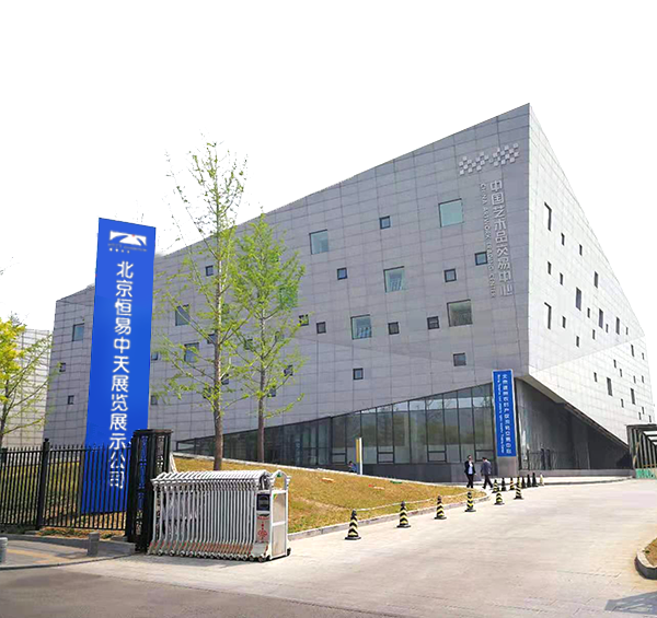 公司简介